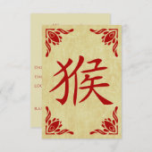猿のシンボルの中国の年 招待状 (正面/裏面)