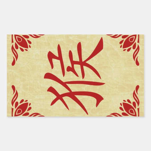 猿のシンボルの中国の年 長方形シール (正面)