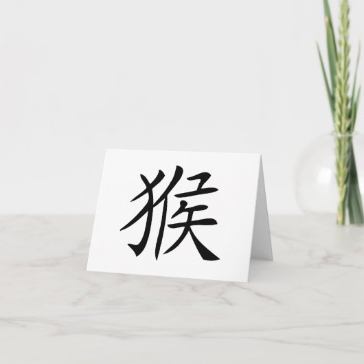 猿の中国の象徴 シーズンカード (正面)