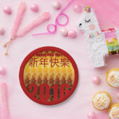 猿の旧正月2016年の金年 ペーパープレート (パーティー)