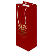 猿の旧正月2016年の金記号 ワインギフトバッグ (裏面アングル)