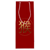 猿の旧正月2016年の金記号 ワインギフトバッグ (裏面)