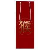 猿の旧正月2016年の金記号 ワインギフトバッグ (正面)
