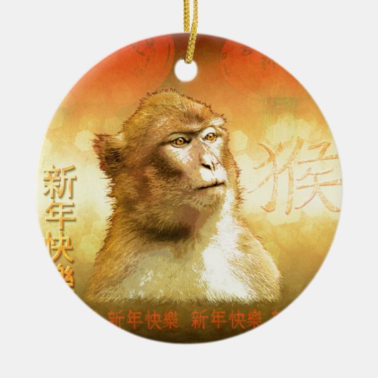 猿の金猿の中国のな年 セラミックオーナメント (正面)