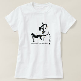 猿のTシャツのカスタムな年|中国のな年 Tシャツ