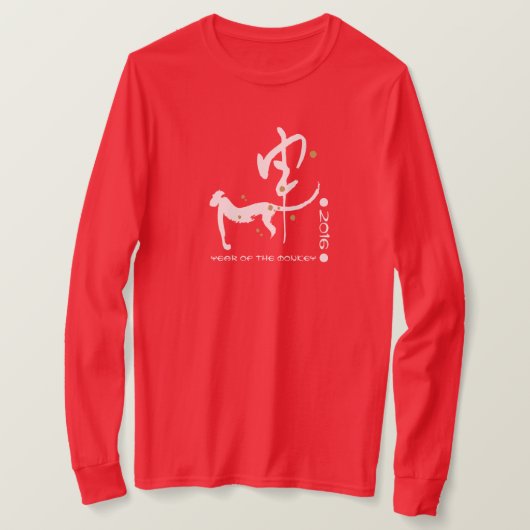 猿のTシャツのカスタムな年|中国のな年 Tシャツ (デザイン正面)