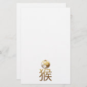 猿年の金ゴールドの記号のエンボスの効果の文房具 便箋 (正面/裏面)