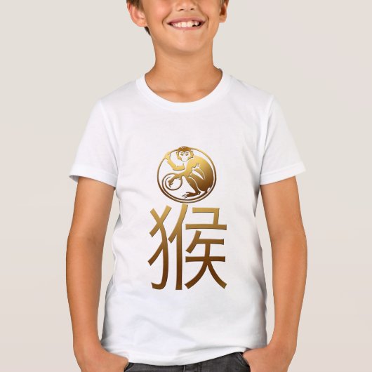 猿2016の緑の旧正月 Tシャツ (正面)