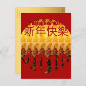 猿-1V-の旧正月の金年 シーズンポストカード (正面/裏面)