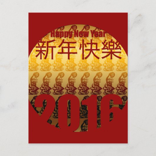 猿-1V-の旧正月の金年 シーズンポストカード (正面)