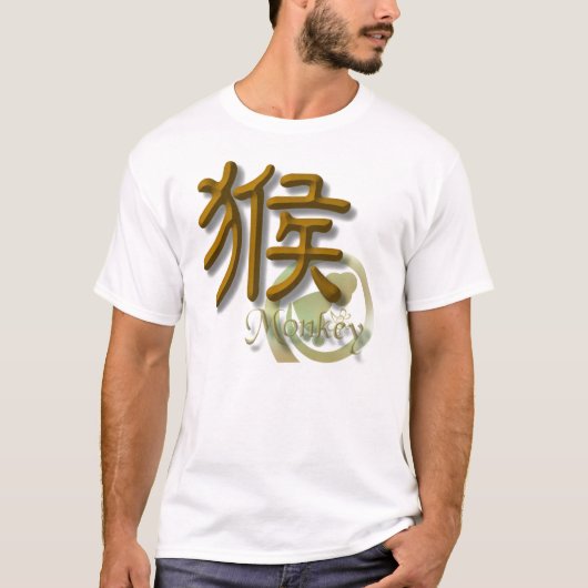 猿 Tシャツ (正面)