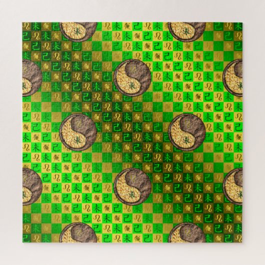 獅子座と土の羊年 ジグソーパズル (縦)