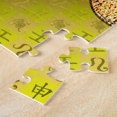 獅子座と申年 ジグソーパズル (側面)