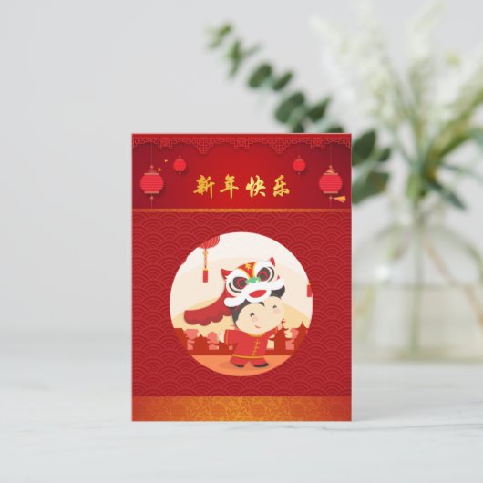 獅子舞中国の新年の挨拶はがき インビテーションポストカード (スタンド正面)