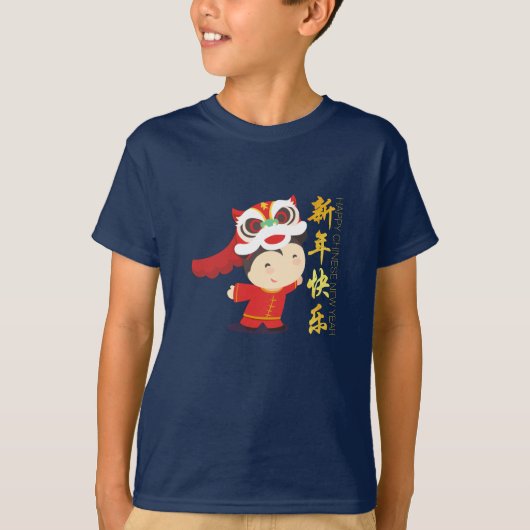 獅子舞中国の新年キッズボーイズティー Tシャツ (正面)