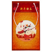 獅子舞中国の新年キッド小GB スモールペーパーバッグ (裏面)