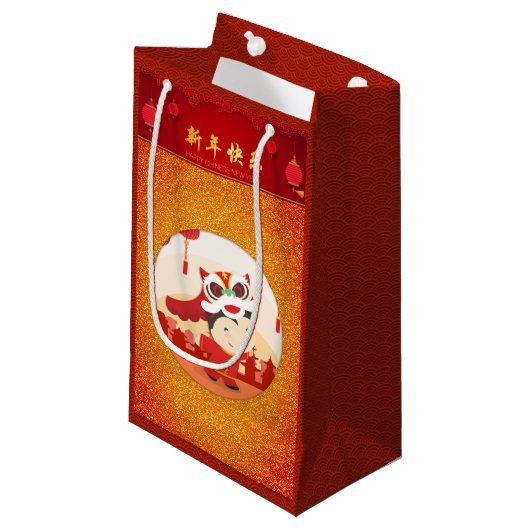 獅子舞中国の新年キッド小GB スモールペーパーバッグ (正面アングル)