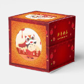 獅子舞中国の新年キッドCFB フェイバーボックス (裏面サイド)