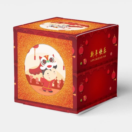 獅子舞中国の新年キッドCFB フェイバーボックス (裏面サイド)