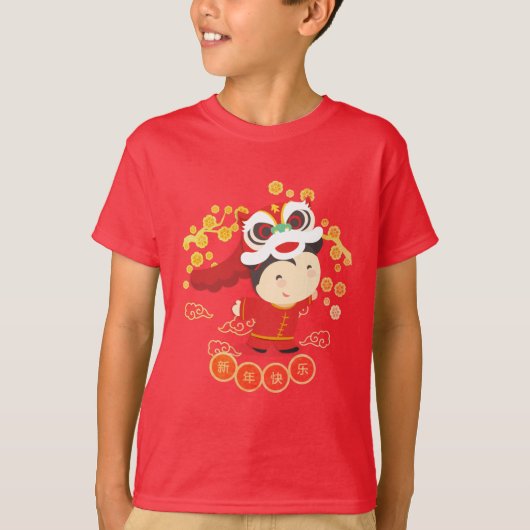 獅子舞中国の新年ハピネス子供の赤T Tシャツ (正面)