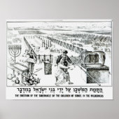 玉座の勃起 ポスター (正面)