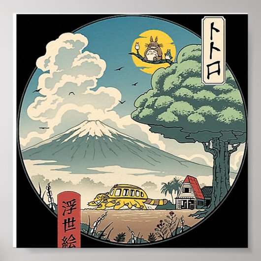 王の前に生きろ！ ポスター (正面)