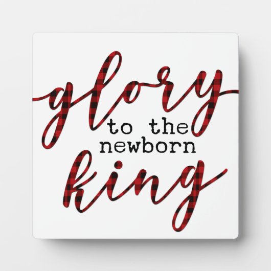 王イエス生まれたばかりののクリスマスのサインに栄光 フォトプラーク (正面)