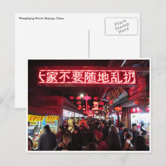 王府市 ポストカード (正面/裏面)