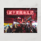 王府市 ポストカード (正面)