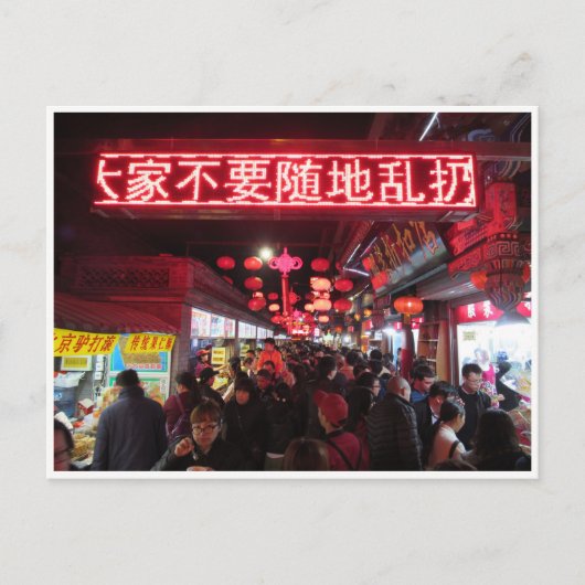 王府市 ポストカード (正面)