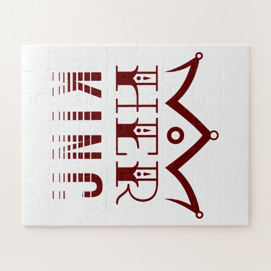 王 ジグソーパズル (横)