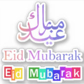 現代のカラフルなタイポグラフィのセットEid Mubarak シール (正面)