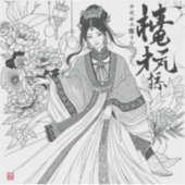 現代のファッションアートと出会う シール (正面)