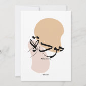 現代アラビア書道の愛情 シーズンカード (裏面)