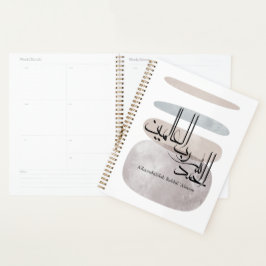 現代アラビア語 - Alhamdulillah Rabbil ‘Alamin プランナー手帳