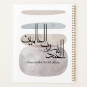 現代アラビア語 - Alhamdulillah Rabbil ‘Alamin プランナー手帳 (裏面)