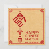 現代中国式の未年（羊）の新年 2027年 シーズンカード (正面)