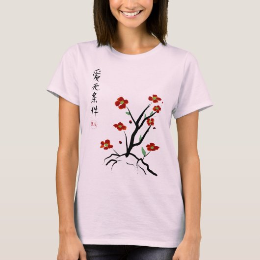 理性を欠いた愛 Tシャツ (正面)