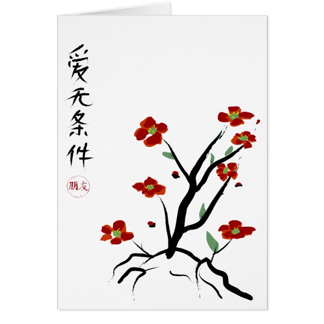 理由のない愛 (正面)