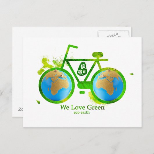 環境の環境に優しい緑のバイクの郵便はがき ポストカード (正面/裏面)