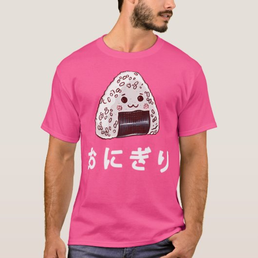甘いお握りレタリング付き日本のおにぎり Tシャツ (正面)