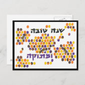 甘味あふれる一年 ポストカード (正面/裏面)