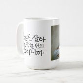 生きているマグちょうど コーヒーマグカップ (正面左)