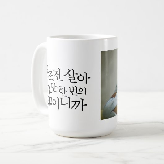 生きているマグちょうど コーヒーマグカップ (正面左)