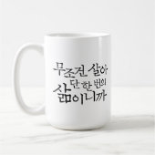 生きているマグちょうど コーヒーマグカップ (左)