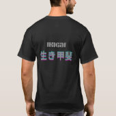 生き甲斐 日本の哲学 グリッチ アート Tシャツ (裏面)