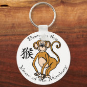 生まれ年中国のに キーホルダー (正面)