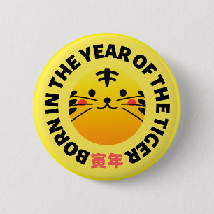 生まれ虎の日本の年 缶バッジ