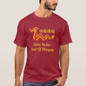 生まれ辰年中国ので Tシャツ (正面)