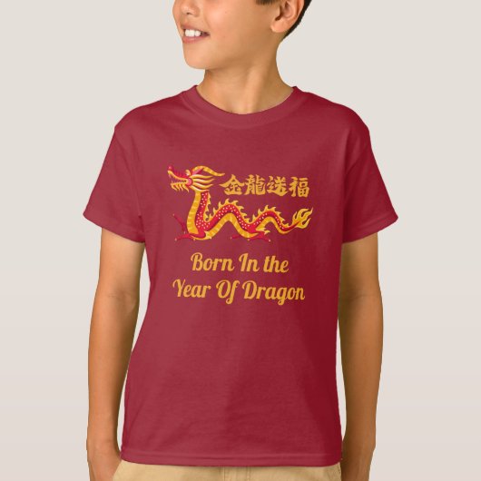 生まれ辰年中国ので Tシャツ (正面)